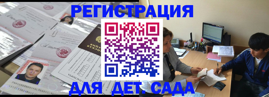 купить прописку в Новгородской области